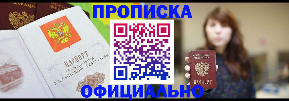 временная регистрация собственник в Мегионе
