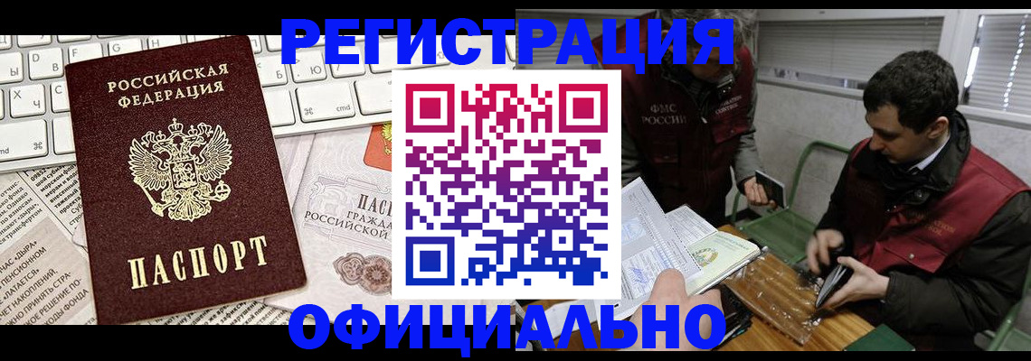 прописка для военкомата в Мегионе