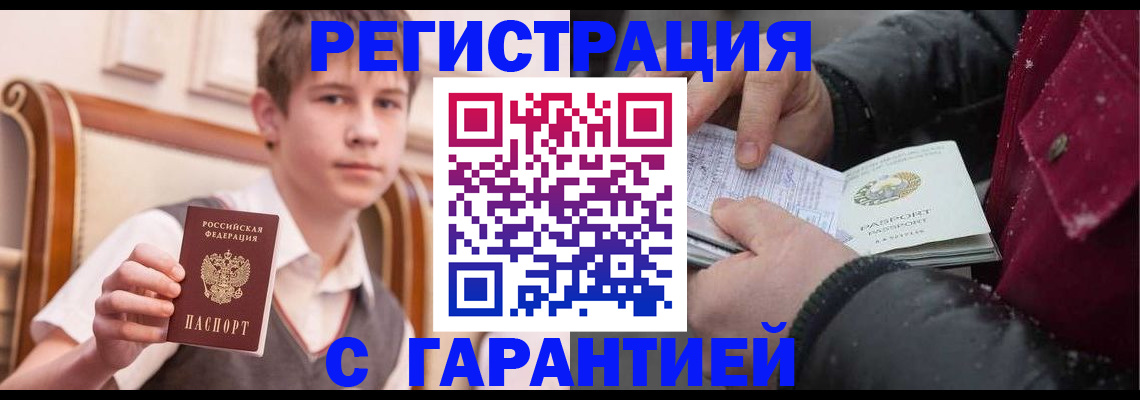 где прописаться в Мегионе