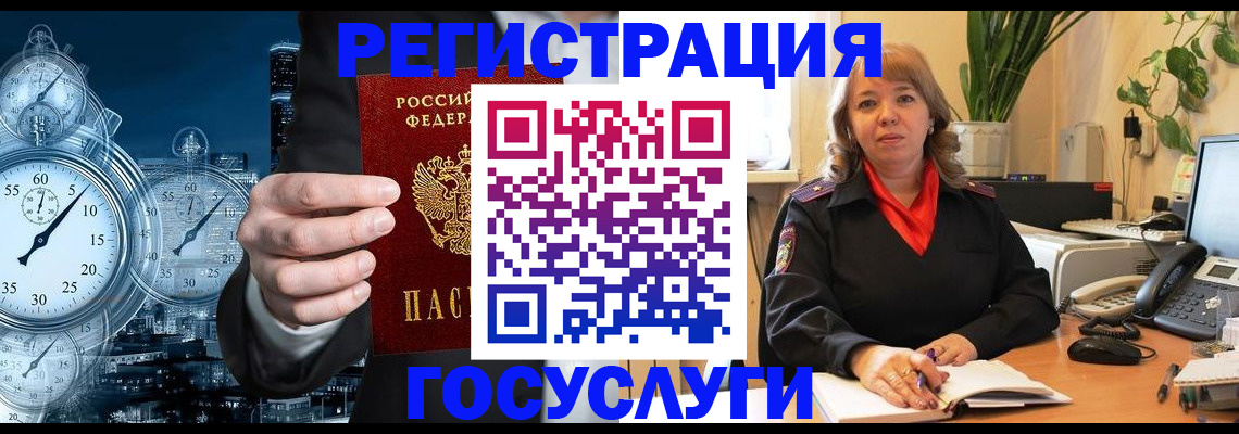миграционный учет в Мегионе